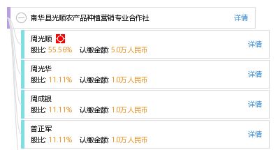 南华县光顺农产品种植营销专业合作社 开启农产品网上销售新篇章