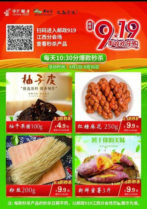 邮乐网积极助力扶贫农产品销售推广 网上销售农产品，托起脱贫致富梦