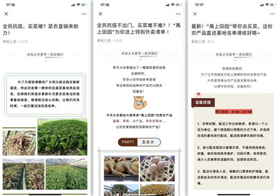 青春力量助农战“疫” 余杭区农业农村局吹响农产品线上销售集结号